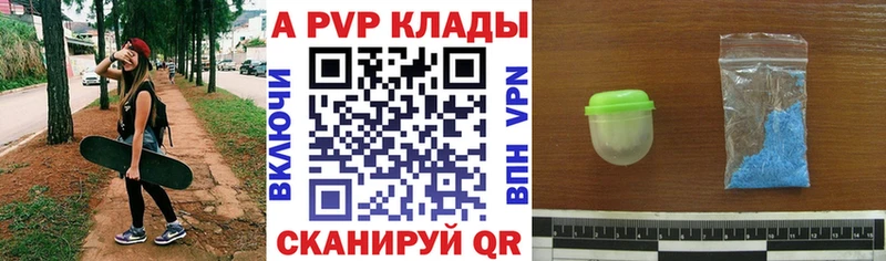 где купить наркоту Большой Камень МЕГА как зайти APVP крисы CK