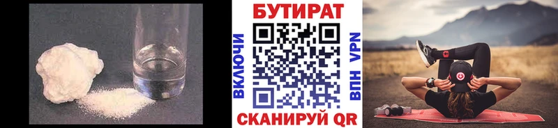 как найти   Большой Камень  БУТИРАТ оксана 