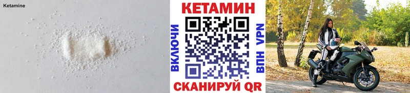 где купить   Большой Камень  КЕТАМИН VHQ 