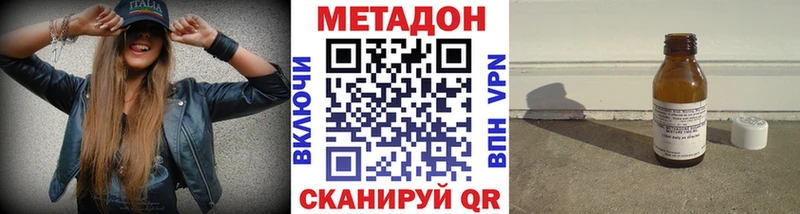 Метадон кристалл Большой Камень