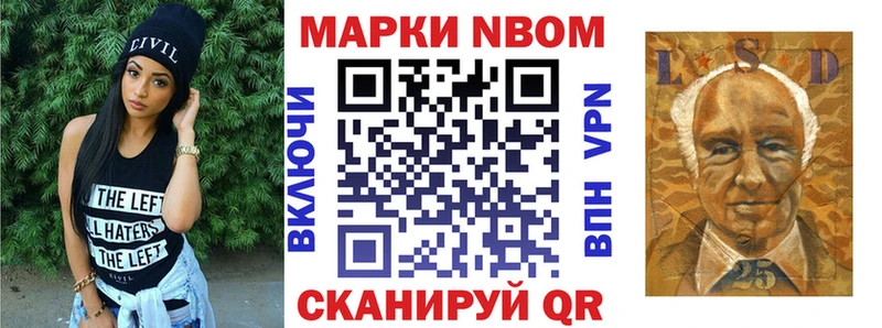 Марки N-bome 1500мкг omg ONION Большой Камень